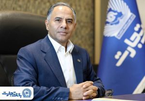 پیام تبریک مدیرعامل بانک تجارت به‌مناسبت هفته بانکداری اسلامی