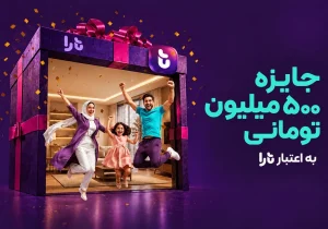 کمپین «به اعتبار تارا» با جایزه ۵۰۰ میلیون تومانی وارد فاز تازه شد