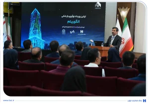 30 ایده برتر در حوزه بانکداری نوآورانه معرفی شدند